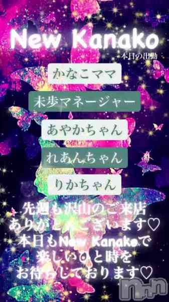 ʥå New KANAKOΤŹưֺꤤޤ✨️
