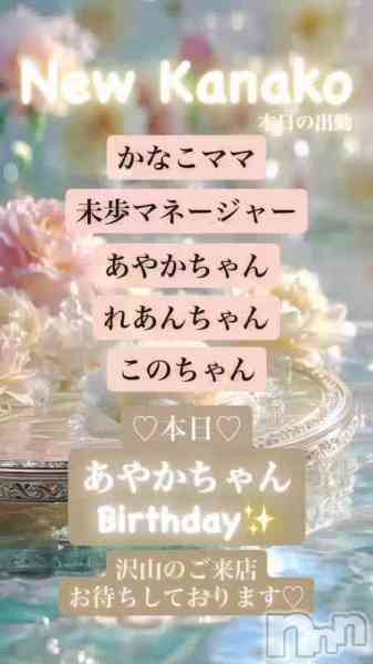 ʥå New KANAKOΤŹư֤䤫Birthday♡