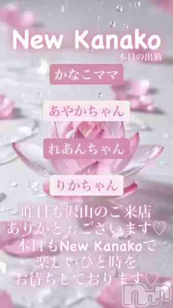 ʥå New KANAKOΤŹưֲڶ🏵️