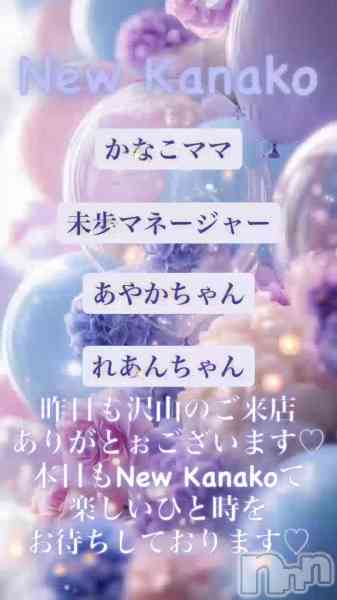 ʥå New KANAKOΤŹư֤ԤƤޤ♡