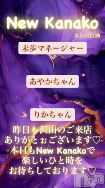 �������ʥå� New KANAKO�Τ�Źư��ָ����˱ĶȤ��ޤ���✨️��