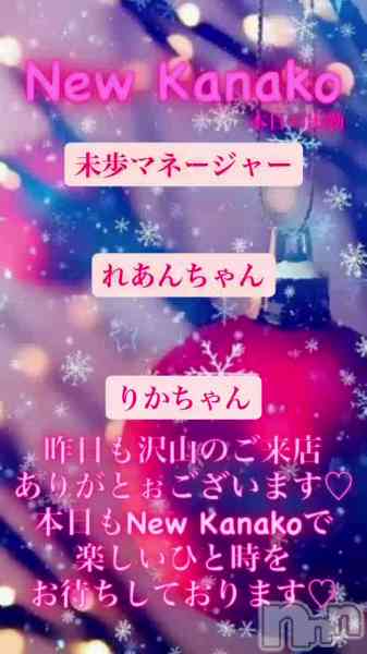 ʥå New KANAKOΤŹưֲڶ🏵️