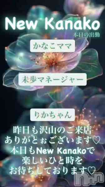 �������ʥå� New KANAKO�Τ�Źư��ֲڶ�🌸��