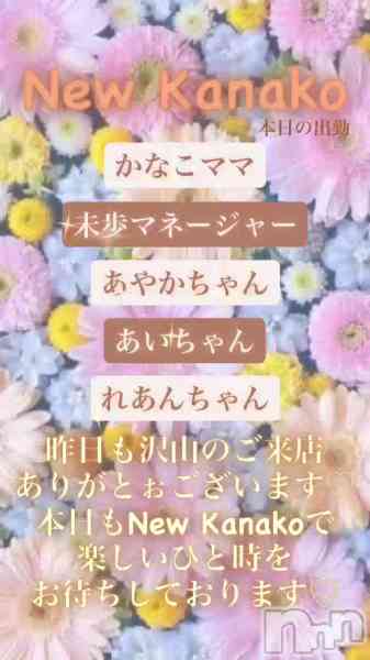 ʥå New KANAKOΤŹư夬✨