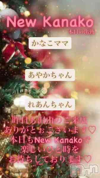 �������ʥå� New KANAKO�Τ�Źư��֤��Ԥ����Ƥ���ޤ�✨��