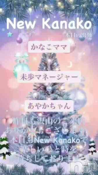 �������ʥå� New KANAKO�Τ�Źư��֥�꡼���ꥹ�ޥ�🔔𓈒𓂂𓇬��