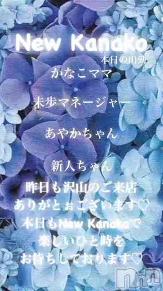 ʥå New KANAKOΤŹưֿͤж✨️