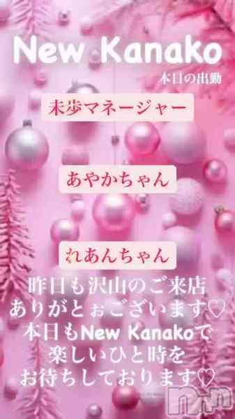 �������ʥå� New KANAKO�Τ�Źư��֤��Ԥ����Ƥ���ޤ�✨��