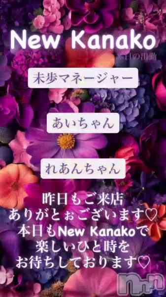 ʥå New KANAKOΤŹư֤ԤƤޤ✨