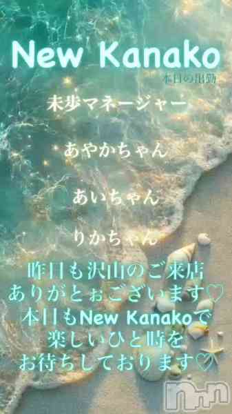 ʥå New KANAKOΤŹưֲڶ✨