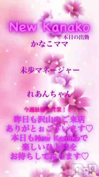 ʥå New KANAKOΤŹưֺǸ塪