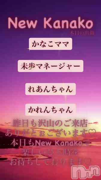 ʥå New KANAKOΤŹư⤪ԤƤޤ♡