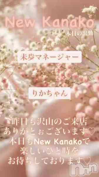 �������ʥå� New KANAKO�Τ�Źư��ֺ����Ǹ�✨��