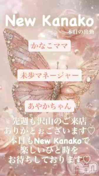 �������ʥå� New KANAKO�Τ�Źư��ֺ��������������ꤤ���ޤ�✨��