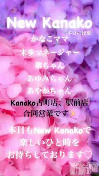 ʥå New KANAKOΤŹưֹƱĶȤޤ♬.*ߡ