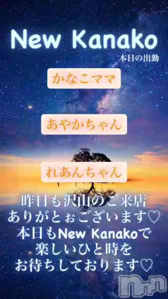 ʥå New KANAKOΤŹưֲڶ🏵️