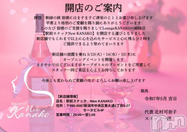 ʥå륺Сʥå New KANAKO(˥塼ʥ) Υ٥ȥ֥ץ˥󥰥٥ȡ