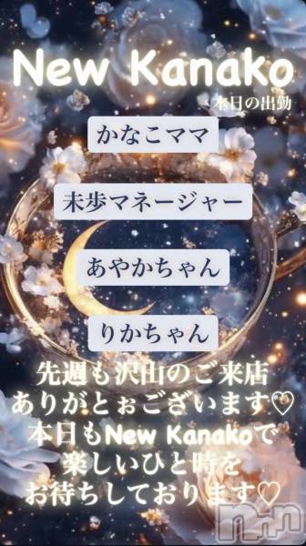 ����������ʥå��������륺�С��������ʥå� New KANAKO(�˥塼���ʥ�) �� 2026ǯ2��24���̥�֥����ֺ��������������ꤤ���ޤ�✨��