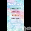 ʥå륺С ʥå New KANAKO(˥塼ʥ)730Ź®֥եС✨