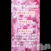 ����������ʥå��������륺�С� �������ʥå� New KANAKO(�˥塼���ʥ�)��12��18����Ź®��֤��Ԥ����Ƥ���ޤ�✨��