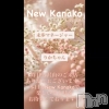 ����������ʥå��������륺�С� �������ʥå� New KANAKO(�˥塼���ʥ�)��3��14����Ź®��ֺ����Ǹ�✨��