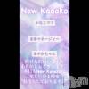 ����������ʥå��������륺�С� �������ʥå� New KANAKO(�˥塼���ʥ�)��2��17����Ź®��������⤪�Ԥ����Ƥ���ޤ�♡��