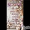ʥå륺С ʥå New KANAKO(˥塼ʥ)63Ź®ֿͤжС