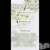����������ʥå��������륺�С� �������ʥå� New KANAKO(�˥塼���ʥ�)��3��17����Ź®��������⤪�Ԥ����Ƥ���ޤ�✨��