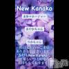 ����������ʥå��������륺�С� �������ʥå� New KANAKO(�˥塼���ʥ�)��2��20����Ź®��ֲڶ�🌸��