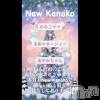 ����������ʥå��������륺�С� �������ʥå� New KANAKO(�˥塼���ʥ�)��12��25����Ź®��֥�꡼���ꥹ�ޥ�🔔𓈒𓂂𓇬��