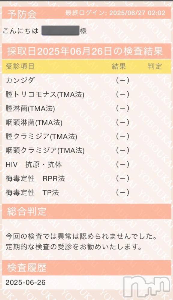 長岡デリヘルROOKIE(ルーキー) あんじゅ☆プラチナ(25)の6月28日写メブログ「💖速報💖」
