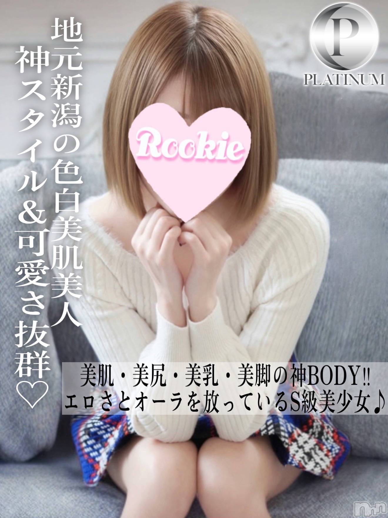 あんじゅ☆プラチナ