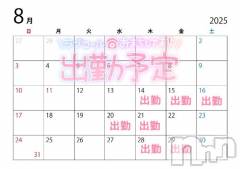 長岡デリヘルROOKIE(ルーキー) あんじゅ☆プラチナ(25)の8月14日写メブログ「💖出勤予定UP💖」
