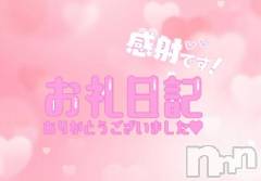 松本発ぽっちゃりちゃんこ長野　塩尻北IC店(チャンコナガノ　シオジリキタインターチェンジテン) きょうか(24)の4月11日写メブログ「本日のお礼🫶🏻」
