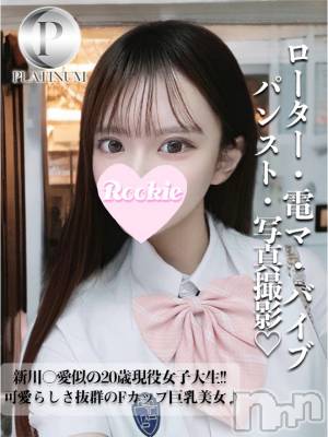 さき☆プラチナ(20) 身長163cm、スリーサイズB88(F).W55.H84。長岡デリヘル ROOKIE(ルーキー)在籍。