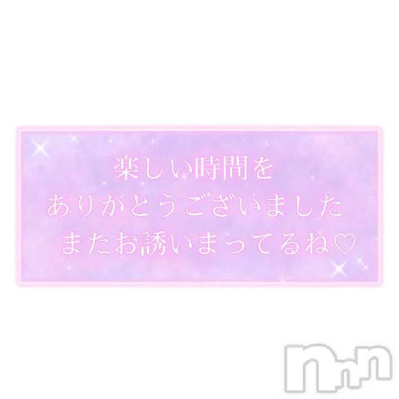 新潟デリヘル熟女の風俗 最終章(ジュクジョノフウゾクサイシュウショウ) さちこ(50)の11月7日写メブログ「マリーのお兄様、ありがとうございました💕︎」