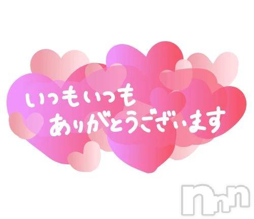 新潟デリヘル熟女の風俗 最終章(ジュクジョノフウゾクサイシュウショウ) さちこ(50)の11月11日写メブログ「出勤リクエストについて💕︎」