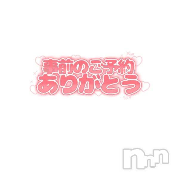 新潟デリヘル熟女の風俗 最終章(ジュクジョノフウゾクサイシュウショウ) さちこ(50)の11月14日写メブログ「事前予約ありがとうございました😊」