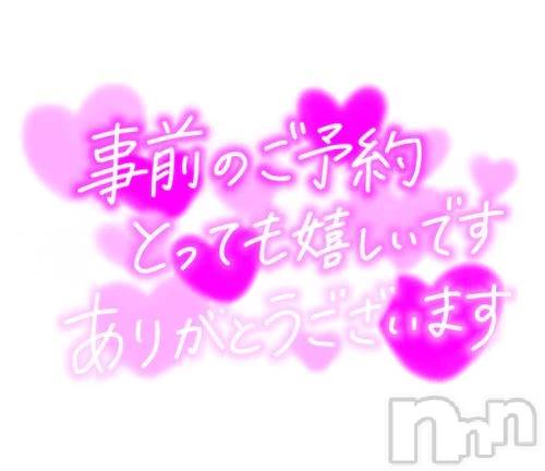 新潟デリヘル熟女の風俗 最終章(ジュクジョノフウゾクサイシュウショウ) さちこ(50)の12月18日写メブログ「事前予約ありがとうございます💕︎」