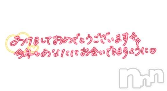 新潟デリヘル熟女の風俗 最終章(ジュクジョノフウゾクサイシュウショウ) さちこ(50)の1月4日写メブログ「退勤、ありがとう💕︎」