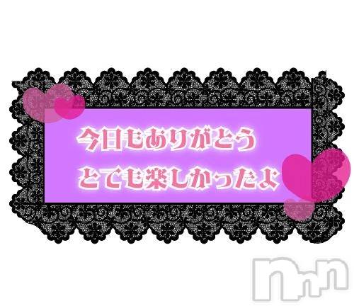 新潟デリヘル熟女の風俗 最終章(ジュクジョノフウゾクサイシュウショウ) さちこ(50)の1月11日写メブログ「退勤しました💕︎」