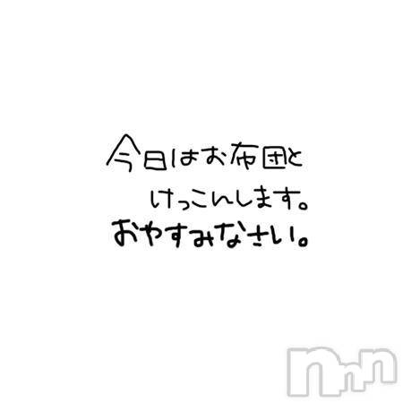 新潟人妻デリヘル熟女の風俗 最終章(ジュクジョノフウゾクサイシュウショウ)さちこ(50)の2025年4月10日写メブログ「楽しかった🤍🎀𓈒𓏸」