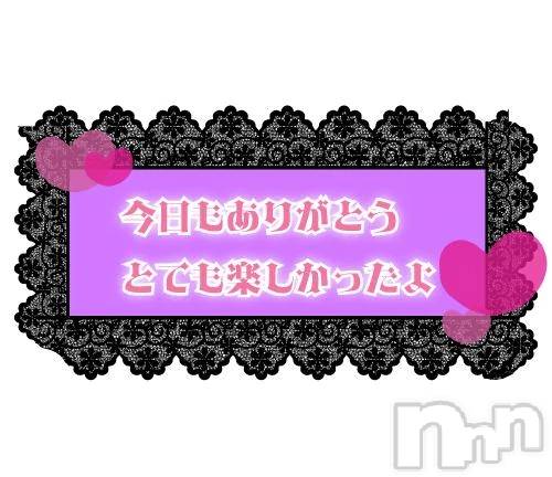 新潟デリヘル熟女の風俗 最終章(ジュクジョノフウゾクサイシュウショウ)さちこ(50)の2025年12月24日写メブログ「退勤🍀」