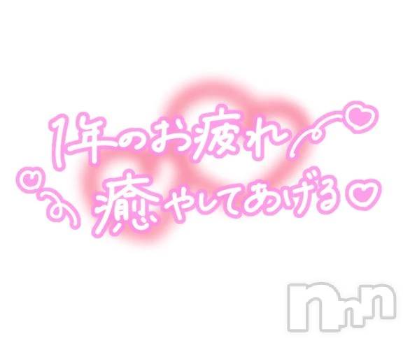 新潟デリヘル熟女の風俗 最終章(ジュクジョノフウゾクサイシュウショウ)さちこ(50)の2025年12月29日写メブログ「事前予約ありがとうございます💕︎」