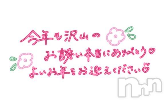 新潟デリヘル熟女の風俗 最終章(ジュクジョノフウゾクサイシュウショウ)さちこ(50)の2025年12月31日写メブログ「今年の最後の退勤💕︎ありがとうございました💕︎」