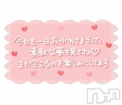 新潟デリヘル熟女の風俗 最終章(ジュクジョノフウゾクサイシュウショウ) さちこ(50)の11月11日写メブログ「退勤💕︎」