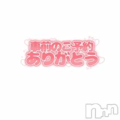 新潟デリヘル熟女の風俗 最終章(ジュクジョノフウゾクサイシュウショウ) さちこ(50)の11月14日写メブログ「事前予約ありがとうございました😊」
