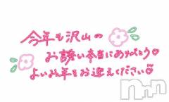 新潟デリヘル熟女の風俗 最終章(ジュクジョノフウゾクサイシュウショウ) さちこ(50)の12月31日写メブログ「今年の最後の退勤💕︎ありがとうございました💕︎」