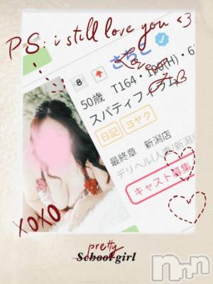 新潟人妻デリヘル 熟女の風俗 最終章(ジュクジョノフウゾクサイシュウショウ) さちこ(50)の4月14日写メブログ「ランキングありがとう😊」