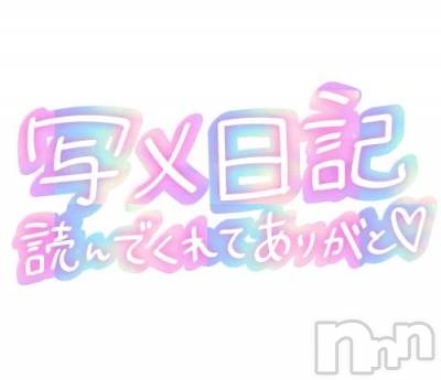 新潟デリヘル 熟女の風俗 最終章(ジュクジョノフウゾクサイシュウショウ) さちこ(50)の11月9日写メブログ「オキニトークのお願い💕︎」